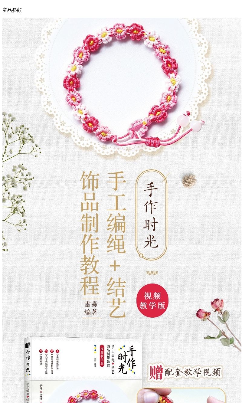 Temps fait à la main, tutoriel - Jewelry Making Videos avis et prix